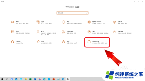 联想笔记本windows怎么更新 联想笔记本电脑更新Windows系统的步骤