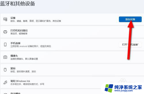 华为笔记本win11鼠标怎么连接 华为电脑鼠标连接方式