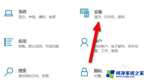 华为笔记本win11鼠标怎么连接 华为电脑鼠标连接方式