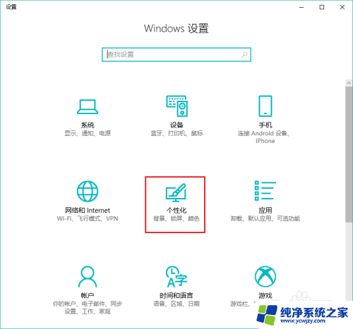 如何调锁屏壁纸 win10锁屏壁纸如何设置