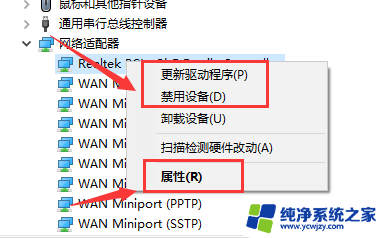 win10设备管理器里找不到网络适配器 win10设备管理器中无法找到网络适配器怎么办