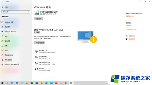 联想笔记本windows怎么更新 联想笔记本电脑更新Windows系统的步骤