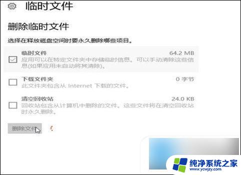 怎么清电脑内存清理win10 win10如何清理电脑垃圾