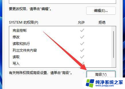 win11文件夹默认只读 Win11文件夹无法取消只读属性如何解决