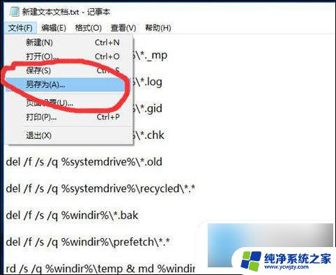 怎么清电脑内存清理win10 win10如何清理电脑垃圾