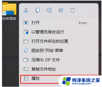 win11怎样打开控制面板快捷键 Windows11如何使用快捷键打开控制面板