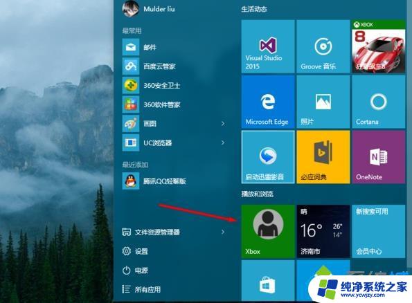 电脑如何打开xbox win10系统如何打开Xbox应用程序