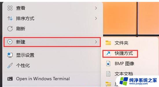 win11怎样打开控制面板快捷键 Windows11如何使用快捷键打开控制面板