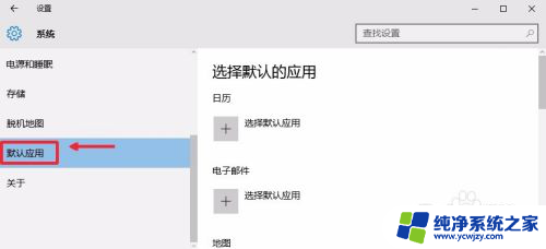 将microsoft edge设为默认浏览器 Microsoft Edge如何设置为系统默认浏览器