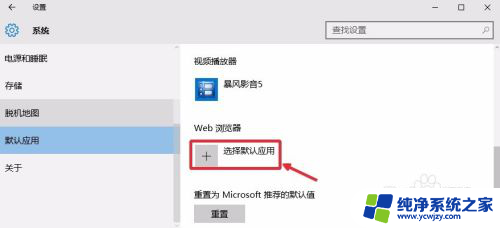 将microsoft edge设为默认浏览器 Microsoft Edge如何设置为系统默认浏览器