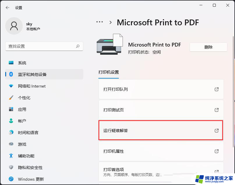 打印机win11系统不能打印怎么办 Win11打印机无法打印的解决步骤