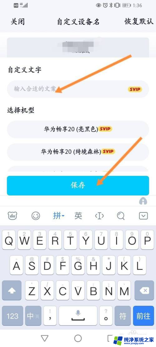 qq怎么自定义手机型号 QQ手机型号显示修改方法