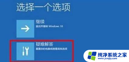 win11绿屏了怎么办 Win11绿屏解决方法