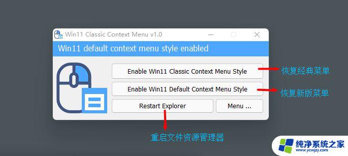 怎么把win11右击换成win10 Win11右键菜单怎么还原为Win10