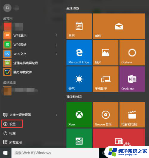 怎样打开电脑软键盘 win10系统触摸屏打开软键盘方法