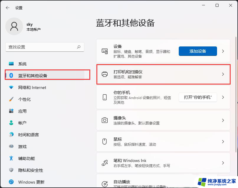 打印机win11系统不能打印怎么办 Win11打印机无法打印的解决步骤