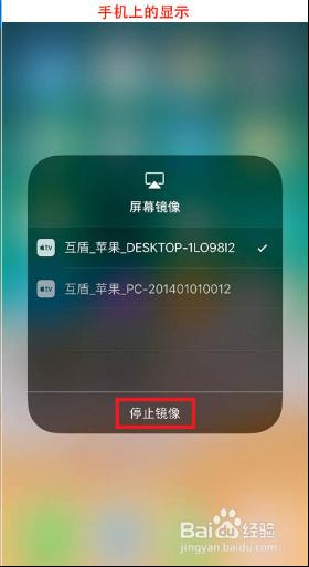 ip投屏设置在哪里 iPhone手机如何无线投屏到电脑