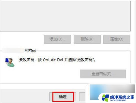 win11关闭电脑锁屏密码 如何关闭电脑开机密码