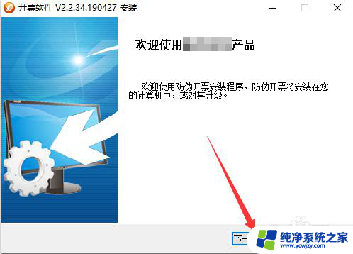 金税盘怎么下载安装 金税盘增值税发票系统安装教程