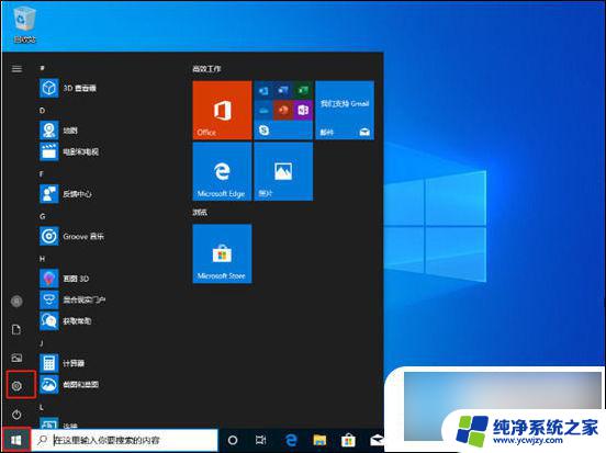 win11关闭电脑锁屏密码 如何关闭电脑开机密码