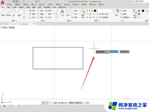 cad复制平移怎么弄 CAD复制平移操作步骤