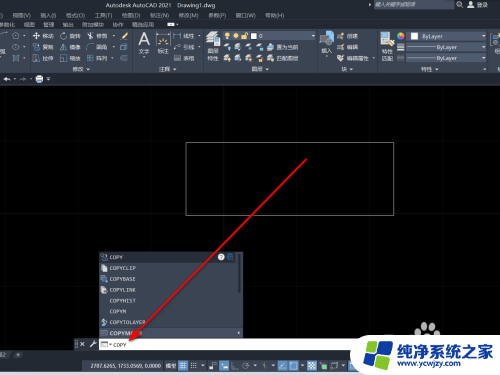 cad复制平移怎么弄 CAD复制平移操作步骤