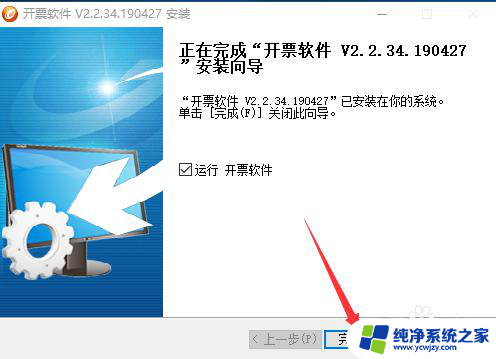 金税盘怎么下载安装 金税盘增值税发票系统安装教程