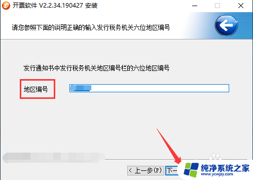 金税盘怎么下载安装 金税盘增值税发票系统安装教程