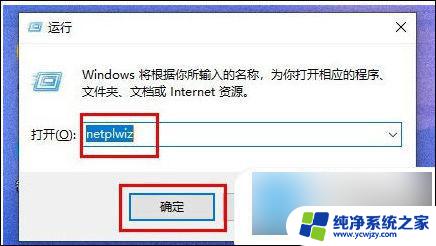 win11关闭电脑锁屏密码 如何关闭电脑开机密码