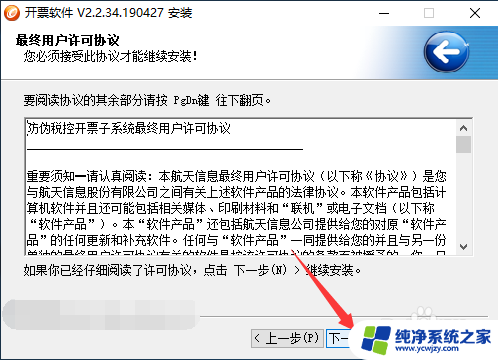 金税盘怎么下载安装 金税盘增值税发票系统安装教程