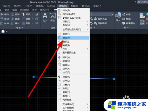 cad复制平移怎么弄 CAD复制平移操作步骤