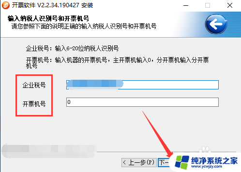 金税盘怎么下载安装 金税盘增值税发票系统安装教程