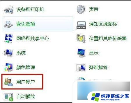 win11关闭电脑锁屏密码 如何关闭电脑开机密码