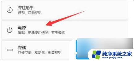 win11睡眠键盘无法唤醒 Windows11睡眠无法唤醒怎么办解决方法