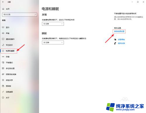 怎么开启电脑高性能模式win10 Win10系统高性能模式的打开方法