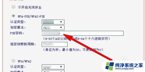 无线网络设置密码 无线网络密码修改步骤