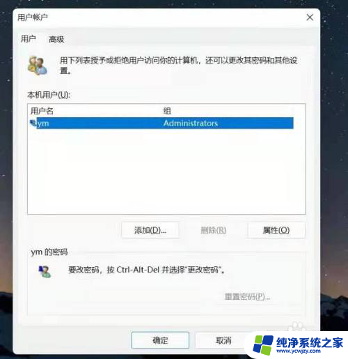 win11怎样把用户名改为英文 如何在Windows 10中将中文账户名改为英文