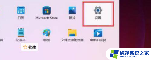 win11的更多网络适配器 Win11网络适配器打开方法