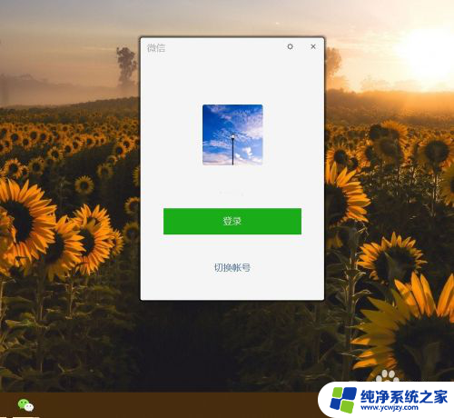 一个电脑可以同时登录两个微信吗 电脑上同时登两个微信