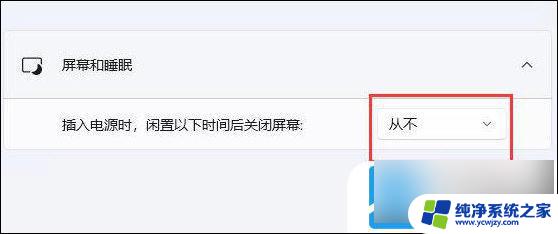 win11睡眠键盘无法唤醒 Windows11睡眠无法唤醒怎么办解决方法