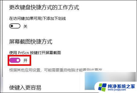 截屏快捷键电脑win10 电脑截图的其他快捷键介绍详解