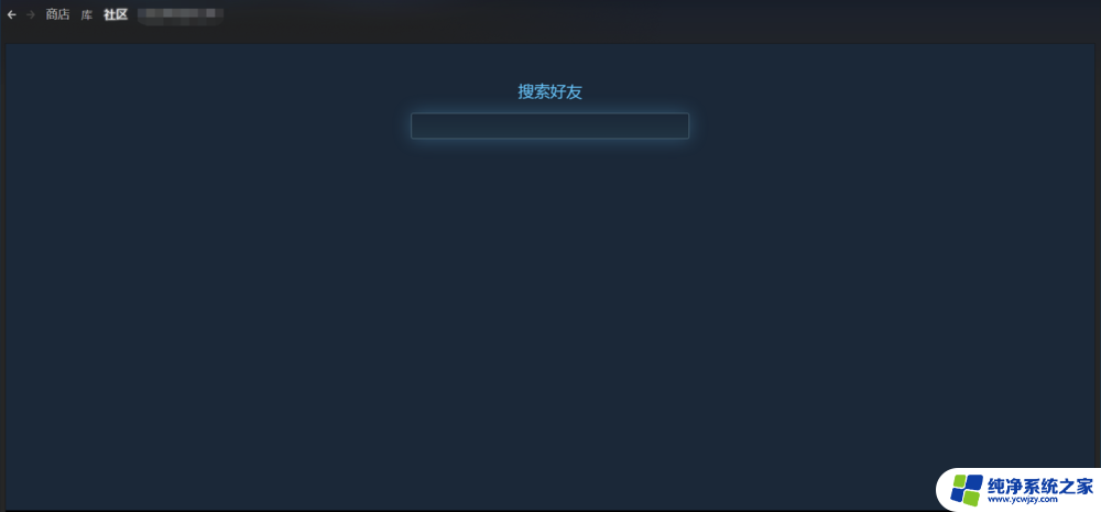 steam未知错误-324 steam商店324错误代码怎么解决