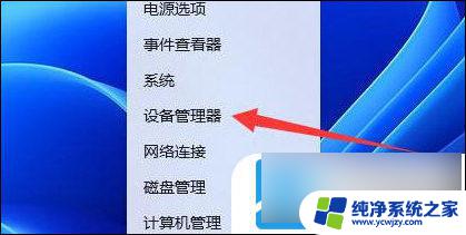 win11睡眠键盘无法唤醒 Windows11睡眠无法唤醒怎么办解决方法