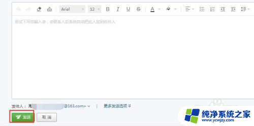 怎么发邮件给163邮箱号 163邮箱如何给别人发邮件