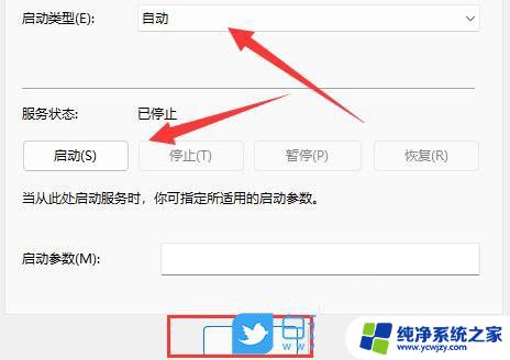 Win11提示网络发现关闭后无法重新打开的解决办法