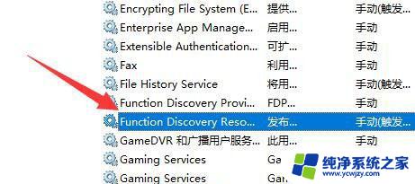 Win11提示网络发现关闭后无法重新打开的解决办法