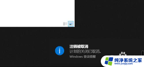 win10台式定时开机