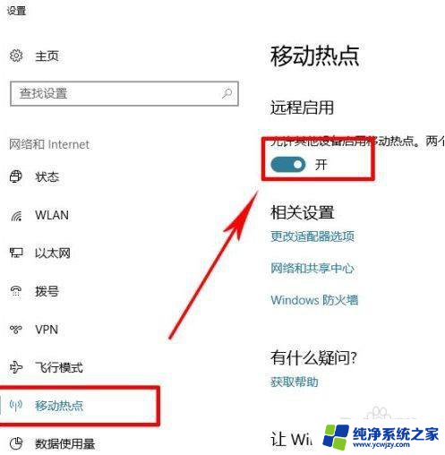 win10电脑热点老是自动断开