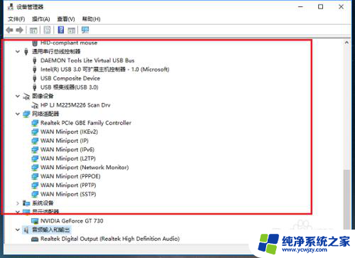 win10驱动问题真恶心