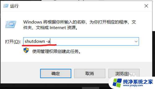 win10台式定时开机